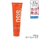 シュワルツコフ オージス ジーフォース C 147g 【リニューアル品】 ヘアワックス ハードジェル スタイリング剤 OSIS+ Schwarzkopf 美髪 ...