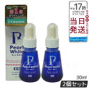【2個セット】薬用パールホワイトプロEXプラス 30ml 医薬部外品 液体歯磨き ホームホワイトニングジェル 黄ばみケア 口臭予防 歯石対策 タバコヤニ 歯垢除...