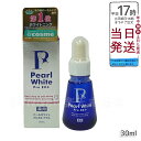 薬用パールホワイトプロEXプラス 30ml 医薬部外品 液体歯磨き ホームホワイトニングジェル 黄ばみケア 口臭予防 歯石対策 タバコヤニ 歯垢除去 歯周病予防...