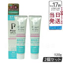 【2個セット】薬用パールホワイト プロシャイン 120g 医薬部外品 ホワイトニング歯磨き粉 歯の黄ばみケア 口臭予防 歯垢除去 口内ケア 日本製 自然派 デン...