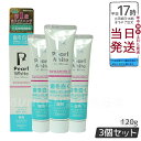 【3個セット】薬用パールホワイト プロシャイン 120g 医薬部外品 ホワイトニング歯磨き粉 歯の黄ばみケア 口臭予防 歯垢除去 口内ケア 日本製 自然派 デン...