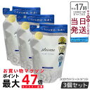 【3個セット】plus eau プリュスオー リートメント メロウ レフィル 350ml
