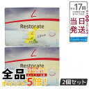 【2個セット】PMインターナショナル フィットライン レストレイト 201g(6.7g×30袋)補充 fitline ドイツ サプリメント ミネラル カルシウム 亜鉛 鉄