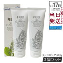 【2個セット】ポリシー化粧品 ゲルクレンジング 120g 天然素材の洗顔料でしっとりもちもち肌へ
