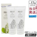 【2個セット】ポリシー化粧品 ゲルクリーン 90g 天然素材の洗顔料でしっとりもちもち肌へ