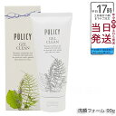 ポリシー化粧品 ゲルクリーン 90g 天然素材の洗顔料でしっとりもちもち肌へ