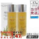 【2個セット】ポリシー化粧品 イミュニティフレッシュ 120mL 敏感肌向け天然由来化粧水 低刺激でニキビ肌にも 朝晩のスキンケアに30種以上の植物エキス配合 肌トラブルを穏やかに整え皮脂バランスをサポート