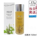 ポリシー化粧品 イミュニティフレッシュ 120mL 敏感肌向け天然由来化粧水 低刺激でニキビ肌にも 朝晩のスキンケアに30種以上の植物エキス配合 肌トラブルを穏やかに整え皮脂バランスをサポート
