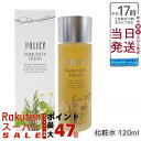 ポリシー化粧品 イミュニティフレッシュ 120mL 敏感肌向け天然由来化粧水 低刺激でニキビ肌にも 朝晩のスキンケアに30種以上の植物エキス配合 肌トラブルを穏やかに整え皮脂バランスをサポート