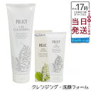 【選べる】ポリシー化粧品 ゲルクレンジング 120g/ゲルクレンジング 280g徳用 天然素材の洗顔料でしっとりもちもち肌へ