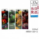 【REVI ルヴィ酵素ドリンク4003種類から選べる 】ルヴィ酵素ドリンク400 1000mL - ミックスベリーテイスト、シークワーサー、柚子ジンジャーテイス...