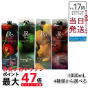 【REVI ルヴィ酵素ドリンク4003種類から選べる 】ルヴィ酵素ドリンク400 1000mL - ミックスベリーテイスト、シークワーサー、柚子ジンジャーテイス...