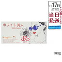 REVI ルヴィ ホワイト美人 10粒 正規品販売店 | 再生因子細胞美容 | REVI ホームケア | ホームエステ | 銀座ロッソ ROSSO サロン専売品...