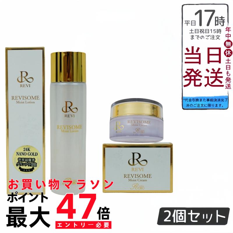 【国内正規品】REVI ルヴィソーム スキンケアセット - モイストクリーム 30g + モイストロ