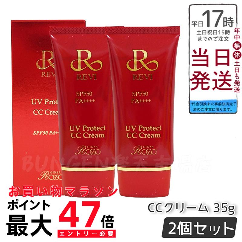 楽天市場】ルヴィ クリーム(日焼け止め・UVケア|美容・コスメ 楽天市場】ルヴィ クリーム(日焼け止め・UVケア|美容・コスメ