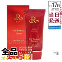 REVI UVプロテクトクリーム UVクリーム 日焼け止め 35g 紫外線対策 SPF 50 PA + + + +
