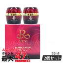 【2個セット】REVI ルヴィ パーフェクトモイストクリーム 50ml 基礎化粧品 正規品 フェイスクリーム 保湿クリーム フェイシャルケア ホームケア ホーム...
