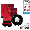 【2個セット 箱あり】REVI ルヴィ 陶肌ファンデーション レフィル 詰め替え 15g 正規品 ニードル 針 陶肌スピキュール 植物幹細胞 基礎化粧品 母の日...
