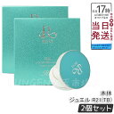 【2個セット】REVI ルヴィ 陶肌 ファンデーション ジュエルブルー 15g 通常色 パフ付き 銀座ロッソ ROSSO 陶肌 基礎化粧品 天然植物由来 保湿力...