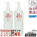 【2個セット】ルヴィ revi メイクアップリムーバー 500g 化粧落とし 業務用 正規品 再生因子細胞美容 ホームケアにも最適 銀座ロッソブランド 送料無料