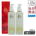 【2個セット】REVI ルヴィ クレンジングジェル super 180ml 基礎化粧品 正規品 化粧落とし メイク落とし クレンジング フェイシャルケア ホーム...