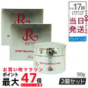 【2個セット】REVI ルヴィ IPSPバーニングクリーム 50g: ホームでのフェイシャルケアを贅沢に楽しむ 基礎化粧品・マッサージクリーム・フェイスクリームを送料無料でお届け REVI 銀座ロッソ ROSSO
