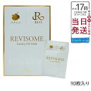 REVI ルヴィソーム ラグジュアリーオイルマスク 24ml X10枚入り