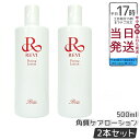 【2個セット】ルヴィプレミアムピュアリングローション500ml 化粧水 REVI 銀座ロッソ ROSSO 普通肌 銀座ロッソブランド 送料無料