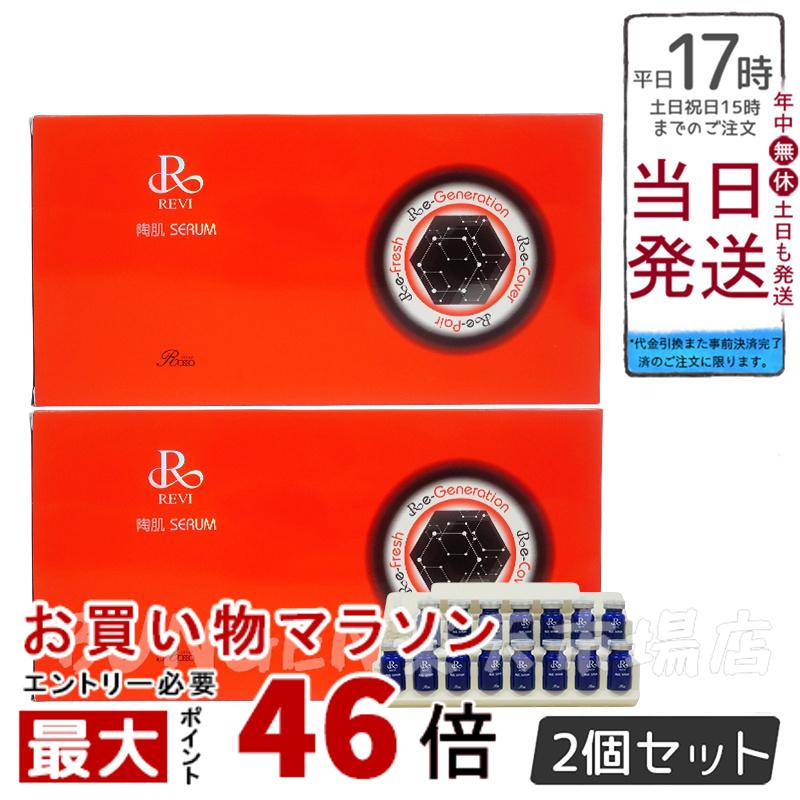 【2個セット】ルヴィ REVI 陶肌セラム 15本入り ルヴィ 銀座ロッソ ROSSO 正規品 送料無料