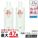 【2個セット】ルヴィプレミアムピュアリングローション500ml 化粧水 REVI 銀座ロッソ ROSSO 普通肌 銀座ロッソブランド 送料無料
