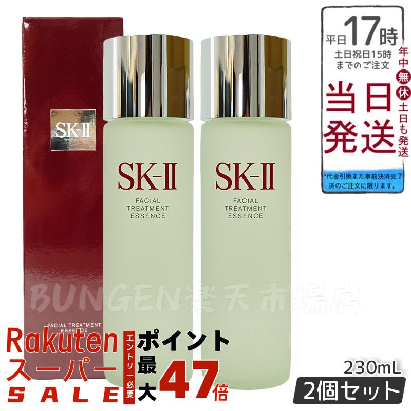 楽天市場】sk-ii フェイシャルトリートメントエッセンス 230ml 楽天市場】sk-ii フェイシャルトリートメントエッセンス 230ml