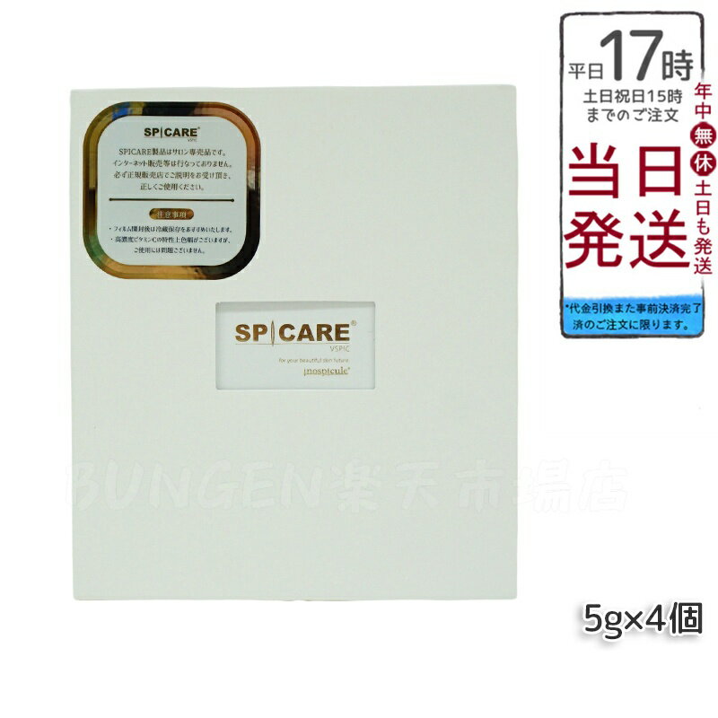 【LOT番号あり正規品】SPICARE VSPIC ビタミンC美容液 韓国製 正規品 透明感とハリをもたらす 若々しさ 弾力アップ ダメージ肌 乾燥肌に 送料無...