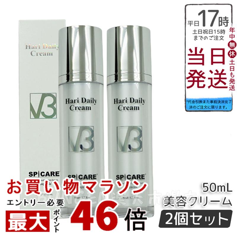 【2個セット】スピケア V3 HT デイリークリーム 50ml - 美容クリーム: 韓国美容の正規品 - ハリと透明感を実感