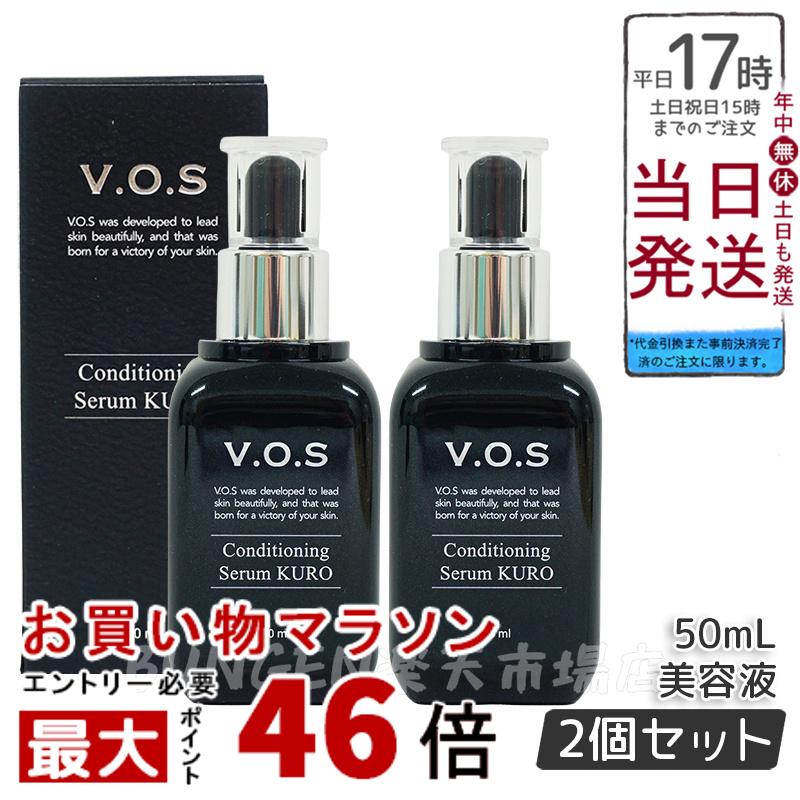 【2個セット】SPICAREスピケア V.O.S コンディショニングセラム クロ kuro 50ml 美容液 SPICARE スピケア VOS ホームケア 正規品 韓国製