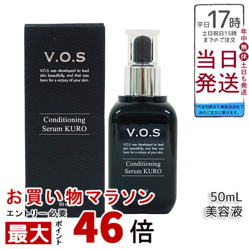 SPICAREスピケア V.O.S コンディショニングセラム クロ kuro 50ml 美容液 SPICARE スピケア VOS ホームケア 正規品 韓国製