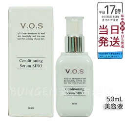 SPICARE スピケア V.O.S コンディショニングセラム シロ siro 50ml 美容液 SPICARE スピケア VOS ホームケア 正規品 韓国製