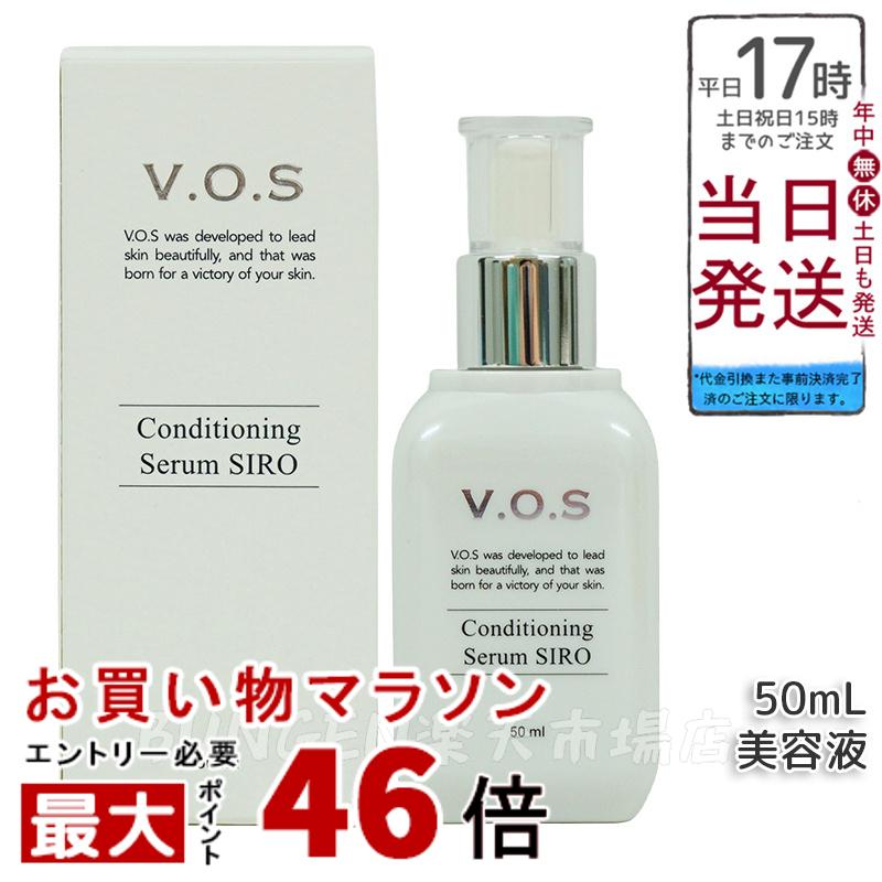 SPICARE スピケア V.O.S コンディショニングセラム シロ siro 50ml 美容液 SPICARE スピケア VOS ホームケア 正規品 韓国製