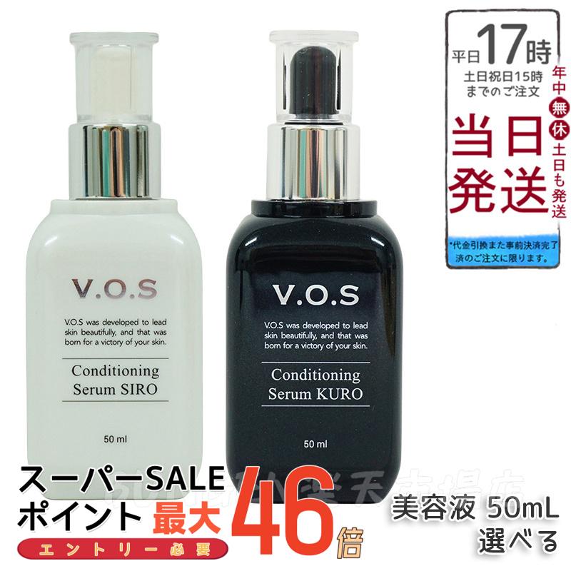 スピケア V.O.S コンディショニングセラム 50ml - 選べる2種類、SIROとKURO。肌荒れ対策や保湿ケアに優れたトーンアップセラム