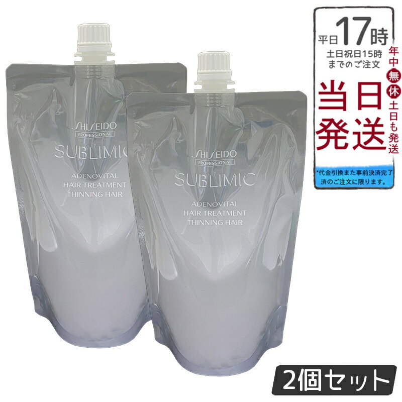 【2個セット】資生堂 サブリミック アデノバイタル トリートメント 450g レフィル 頭皮根元 ハリコシボ..