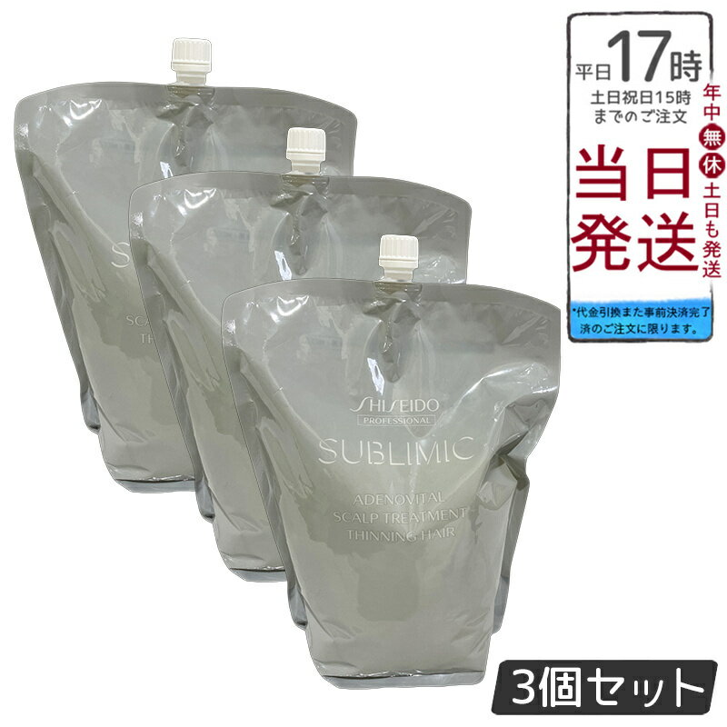 【3個セット】資生堂 サブリミック アデノバイタル スカルプトリートメント リフィル 1800g 頭皮ケア ..