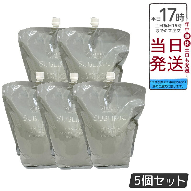 【5個セット】資生堂 サブリミック アデノバイタル スカルプトリートメント リフィル 1800g 頭皮ケア ..