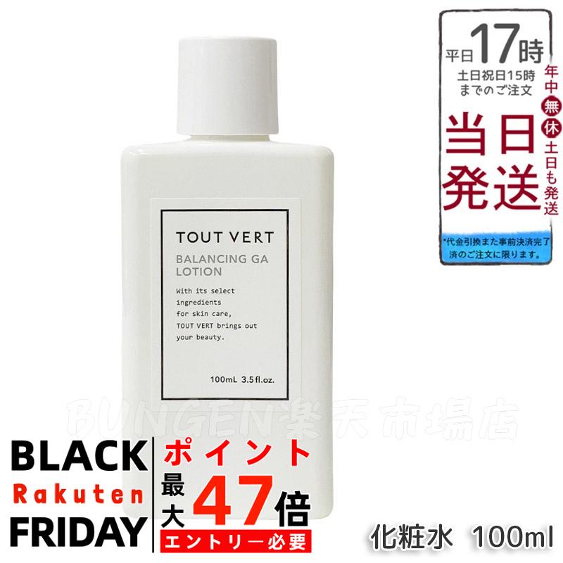 バランシングGAローション 100mL グリシルグリシン アゼライン酸誘導体 毛穴 肌荒れ 皮脂トラブル テカリ さっぱり 導入化粧水 トゥヴェールのサムネイル