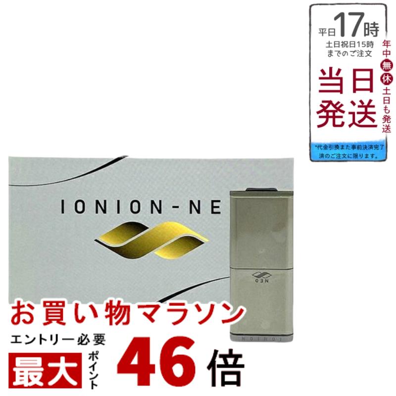 健康 敬老の日 正規品 TRUSTLEX イオニオンNEO カーキ色 超小型マイナスイオン発生器 PM2.5除去力99.9% 花粉対策 空気清浄機 ウイルス 除去 持ち運び便利 コンパクト 軽量