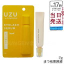 UZU BY FLOWFUSHI UZU まつげ美容液 7g(4)