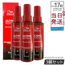 【3個セット】アルタイム リペア ミラクルナイトトリートメント95ml ミルクタイプ