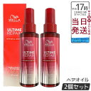 【2個セット】アルタイム リペア ミラクルヘアオイル 95ml オイルタイプ