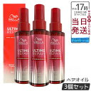 【3個セット】アルタイム リペア ミラクルヘアオイル 95ml オイルタイプ