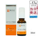 楽天BUNGEN　楽天市場店【国内正規品】ウォブスタイル WOVE style GFハイプラエッセンス 30mL プラセンタ美容液 送料無料