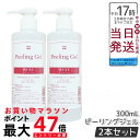 【国内正規品】wove style ウォブスタイル ピーリングジェル 300mL 送料無料