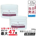 【2個セット】【国内正規品】ウォブスタイル GFディープモイスチャー 200g wove style